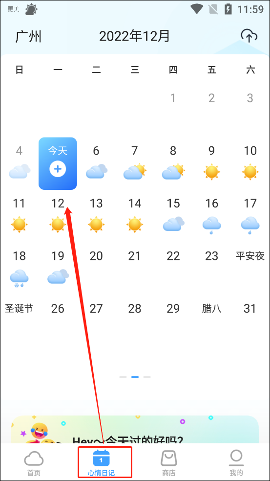 360天气预报手机版最新版-第5张图片-深圳市凯迪瑞门窗科技有限公司