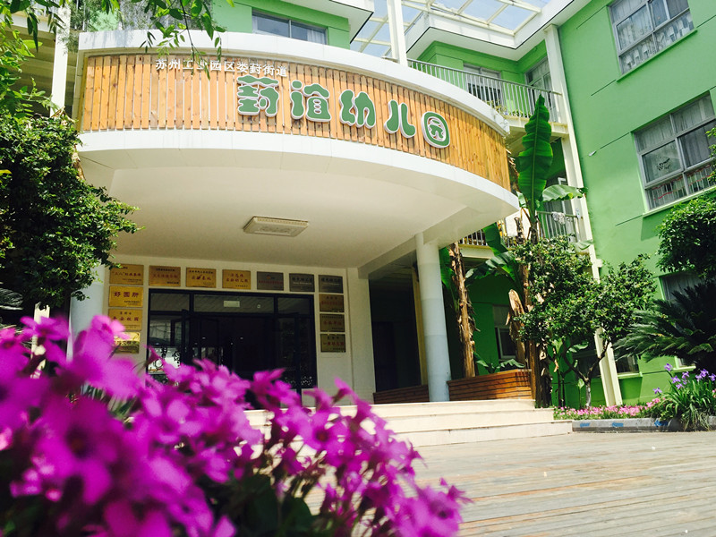 苏州工业园区教育网-第1张图片-深圳市凯迪瑞门窗科技有限公司